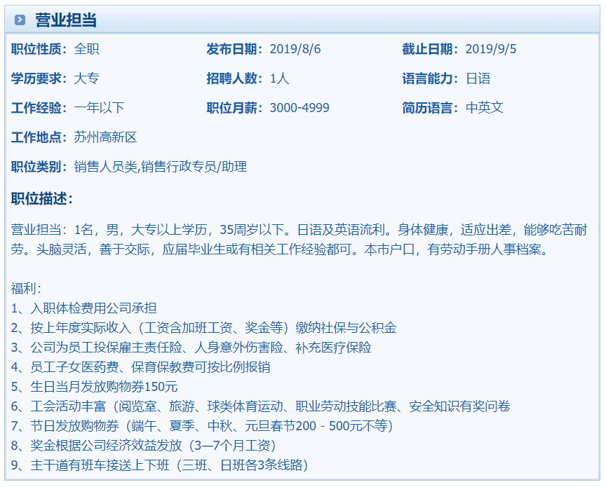 苏州新区招聘信息_最新江苏苏州市招聘信息(2)