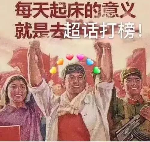 今日热搜:当朗沃遭受饭圈文化入侵…