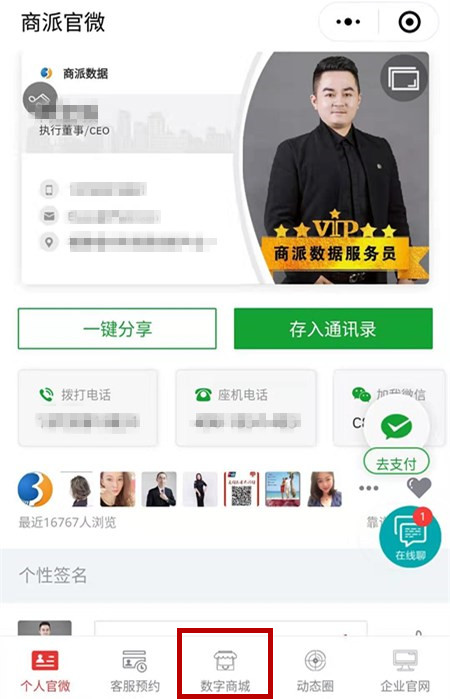 小程序商城怎么推广有效 431abef6ea5240b8aed302d31723c5d9.jpeg