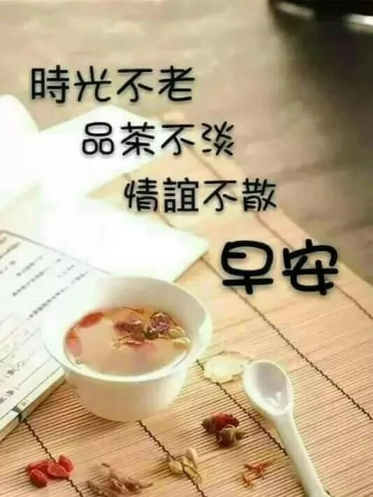 朋友圈最新早上好祝福短信大全,最新版早上好漂亮问候