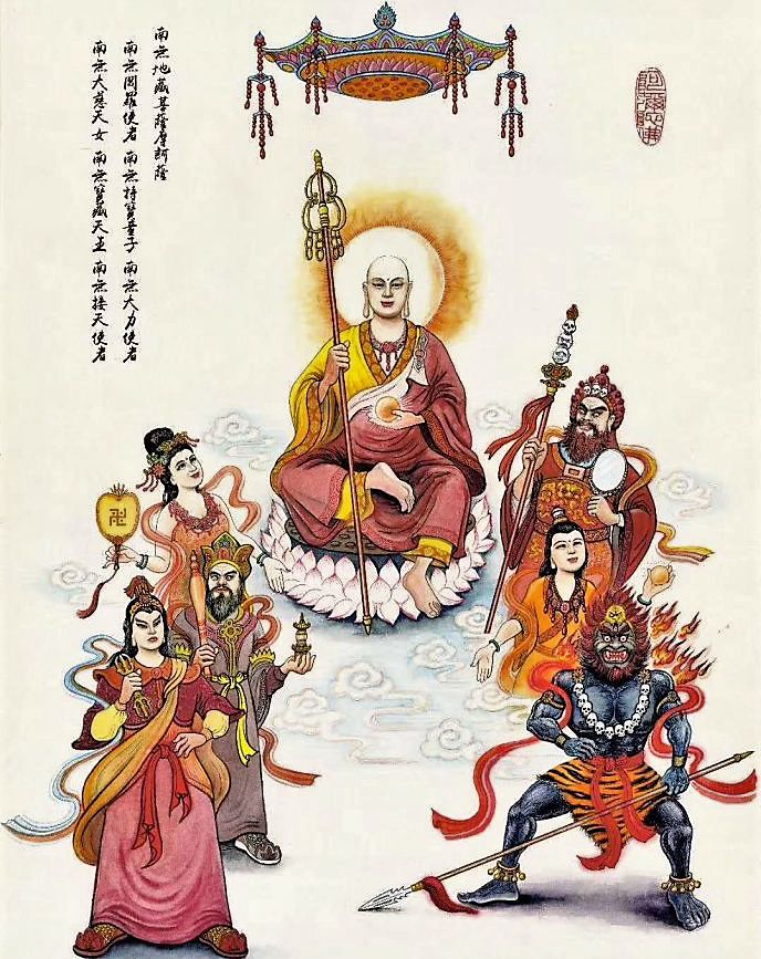 农历七月廿九 恭迎地藏王菩萨圣诞
