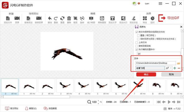 如何把多张静态图片制作成gif动图?