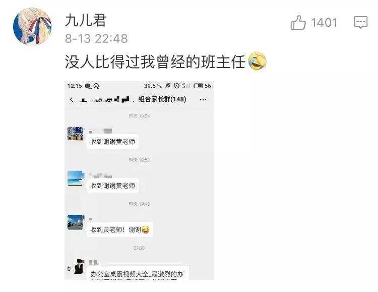 不小心把黄图发到了公司群?大型手癌现场,太尴尬了!