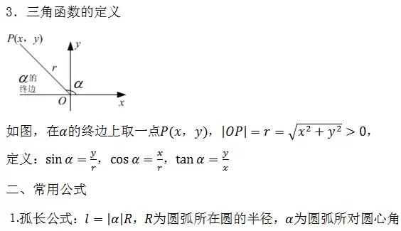 地理高中三角形人口_高中地理人口思维导图