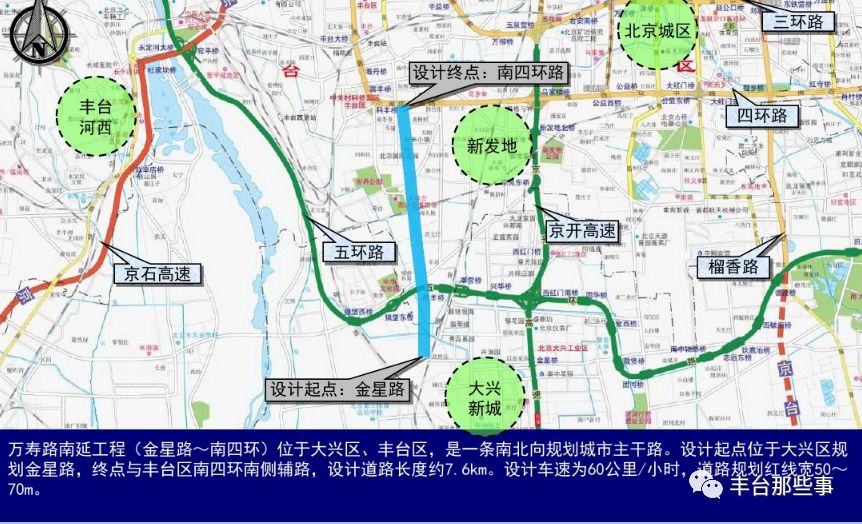 丰台区人口_2035年丰台区常住人口拟控制在195.5万以内