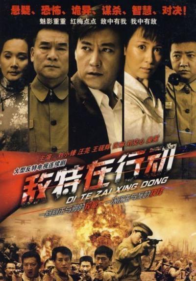 当反特电视剧遇上了搞笑元素：间谍们的“笑”与“泪”