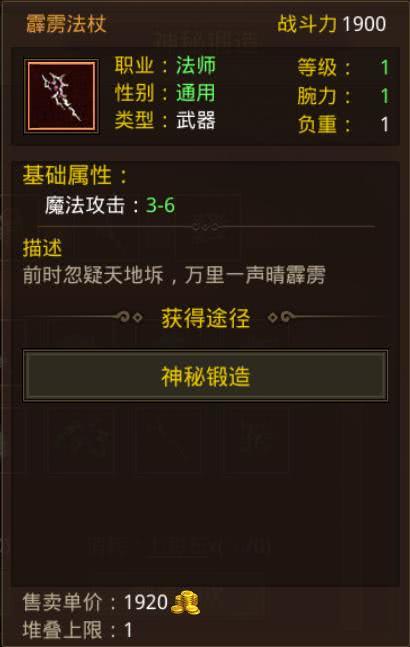 武器排名榜_剑图片武器(3)