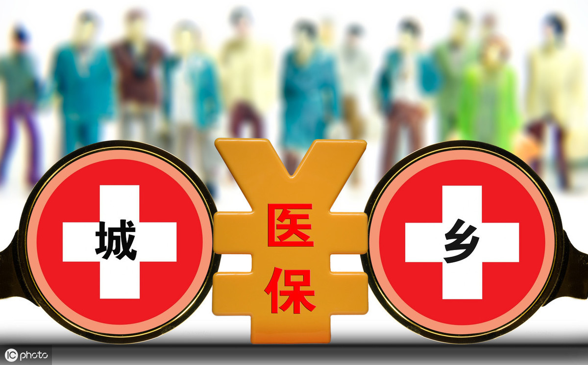 参保指南9月1日起北京城乡医保参保缴费开始切记要及时缴费