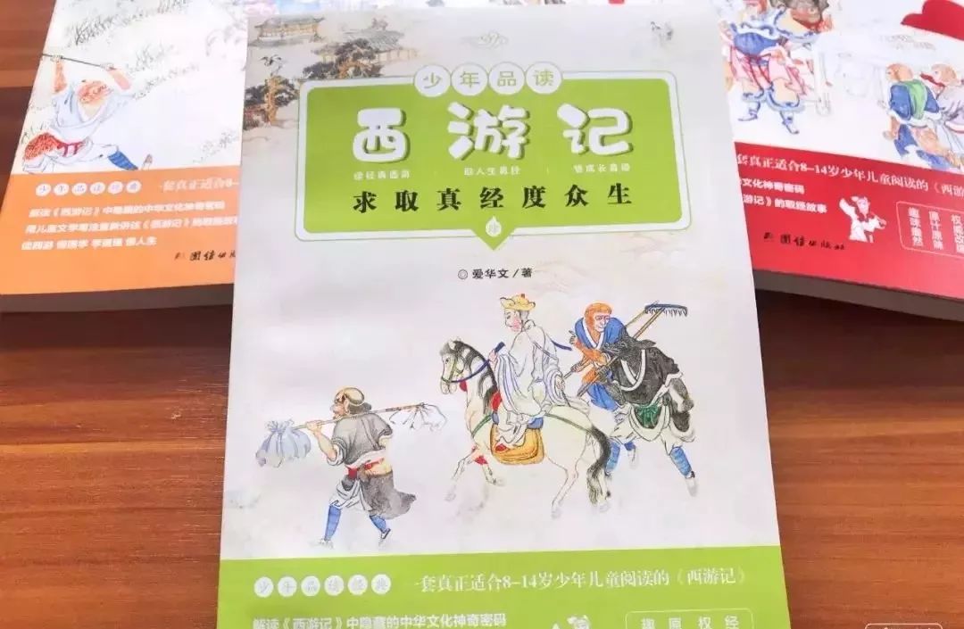 拼团3天！新课标力荐！让孩子真正读透《西游记》，考试稳拿高分！