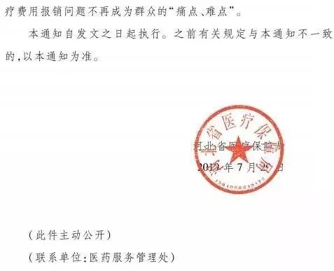 国家医疗保障局异地就医 52e79d0ec64f4084a2041a299ec5c8b5.jpeg