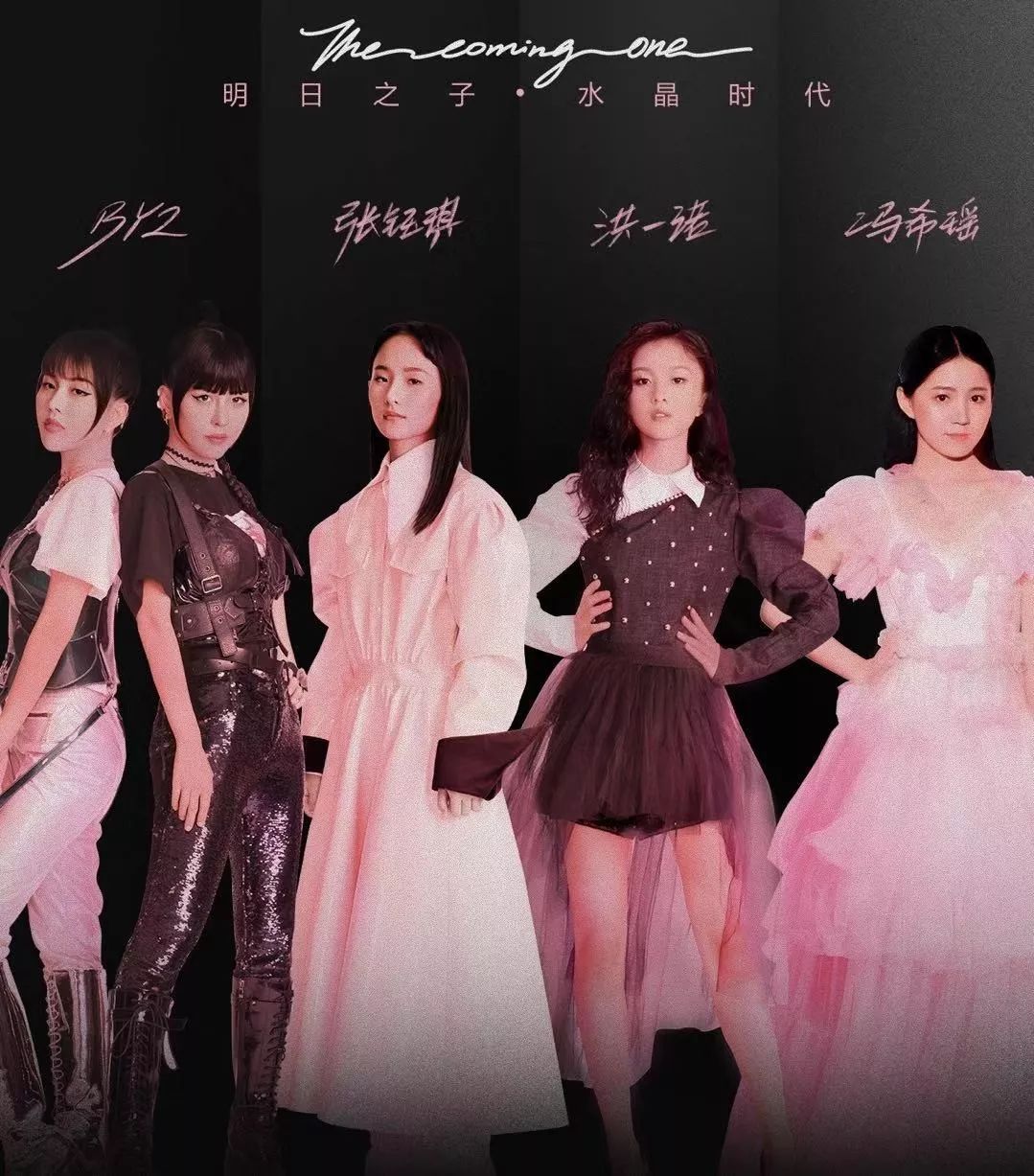 从预见未来的《明日之子3》看新女主时代的综艺观