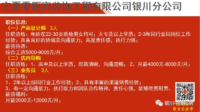 企事业单位招聘_宝山89家机关企事业单位招聘见习生 400余个名额等你来(2)