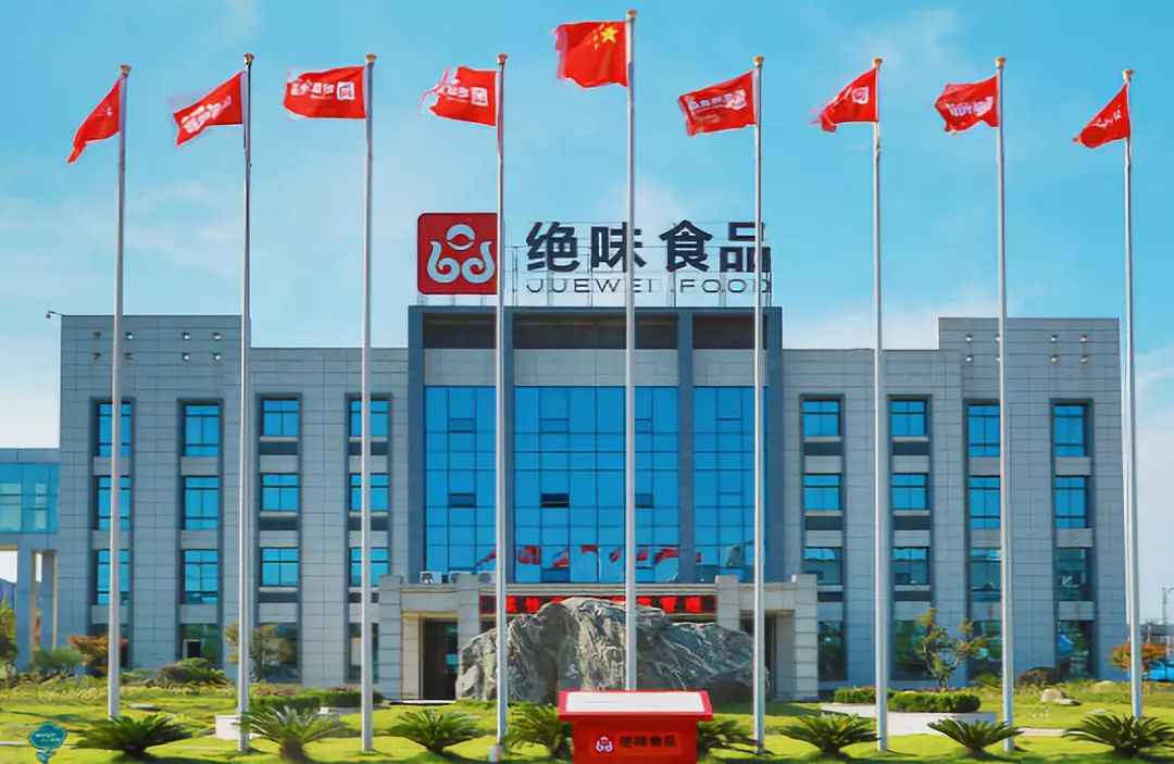 8月27日晚,绝味食品股份有限公司(简称"绝味食品")发布2019年半年度