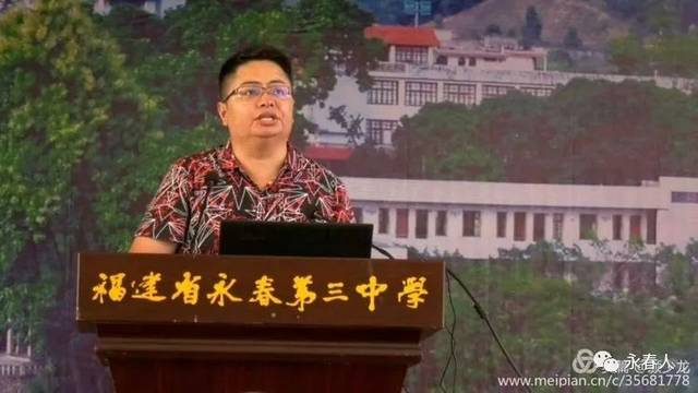 永春三中举行第七届中青年教师论坛活动
