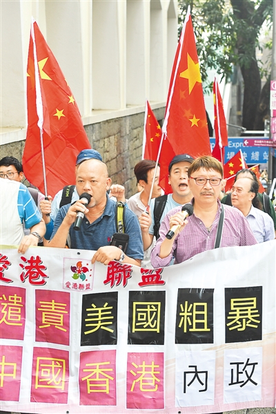 香港市民游行 谴责美方插手香港事务