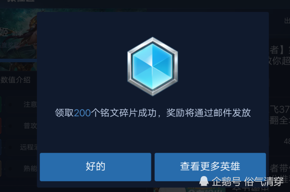 怎么能搞到大量铭文碎片 612a422075a342db9877dae13d38acd9.png
