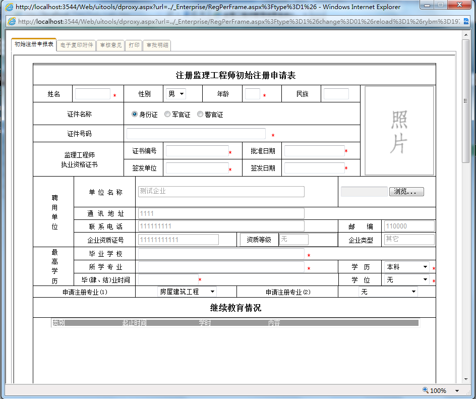 人口普查身份证和姓名(3)