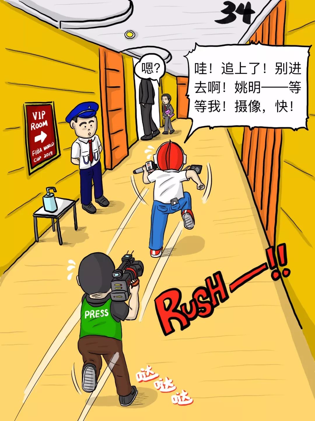 采访姚明是什么样的体验?央视记者手绘漫画讲述