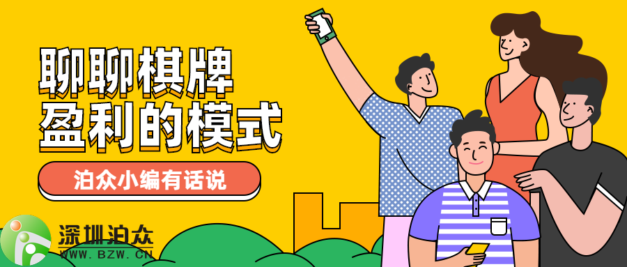 震惊!原来棋牌游戏盈利的突破口在这里