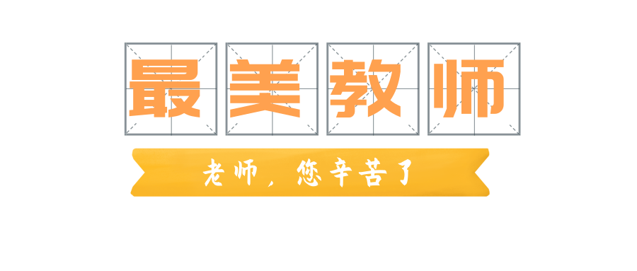 教培人口号_努力奔跑的教培人图片(3)