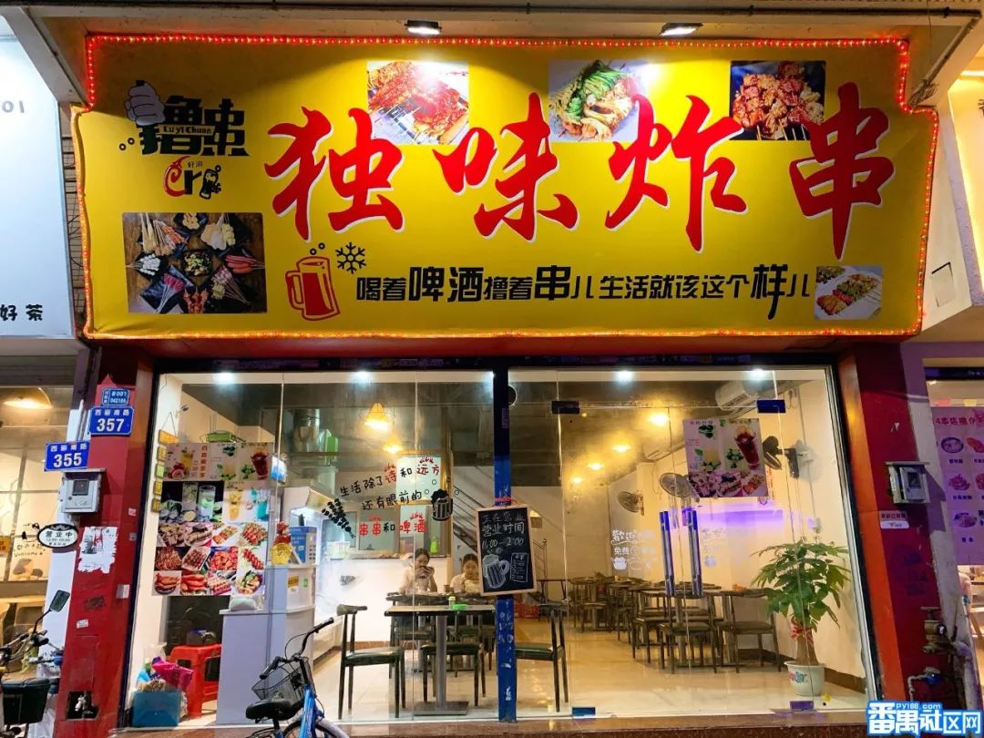 西丽桥底的这间炸串店,低至1.5元就有交易了!还藏着意