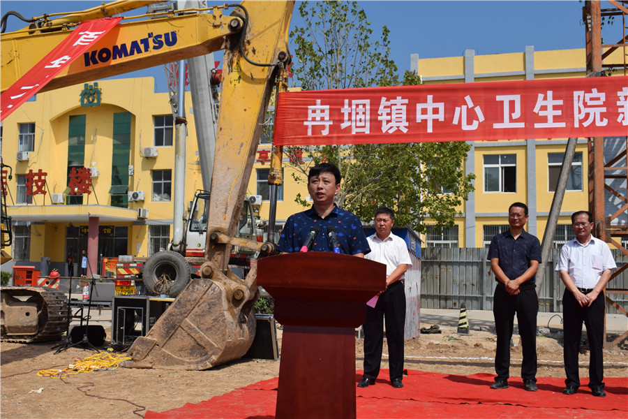 定陶区冉堌镇中心卫生院改扩建项目开工典礼圆满举办