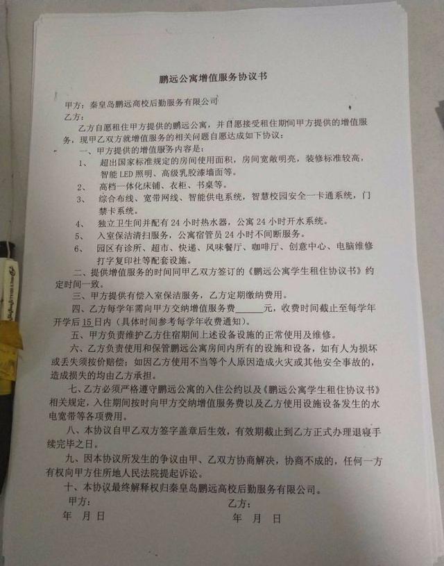 入住人口协议书_离婚协议书图片(2)