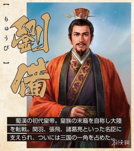 《三国志14》六名重要武将介绍公布 杂志扫图赏