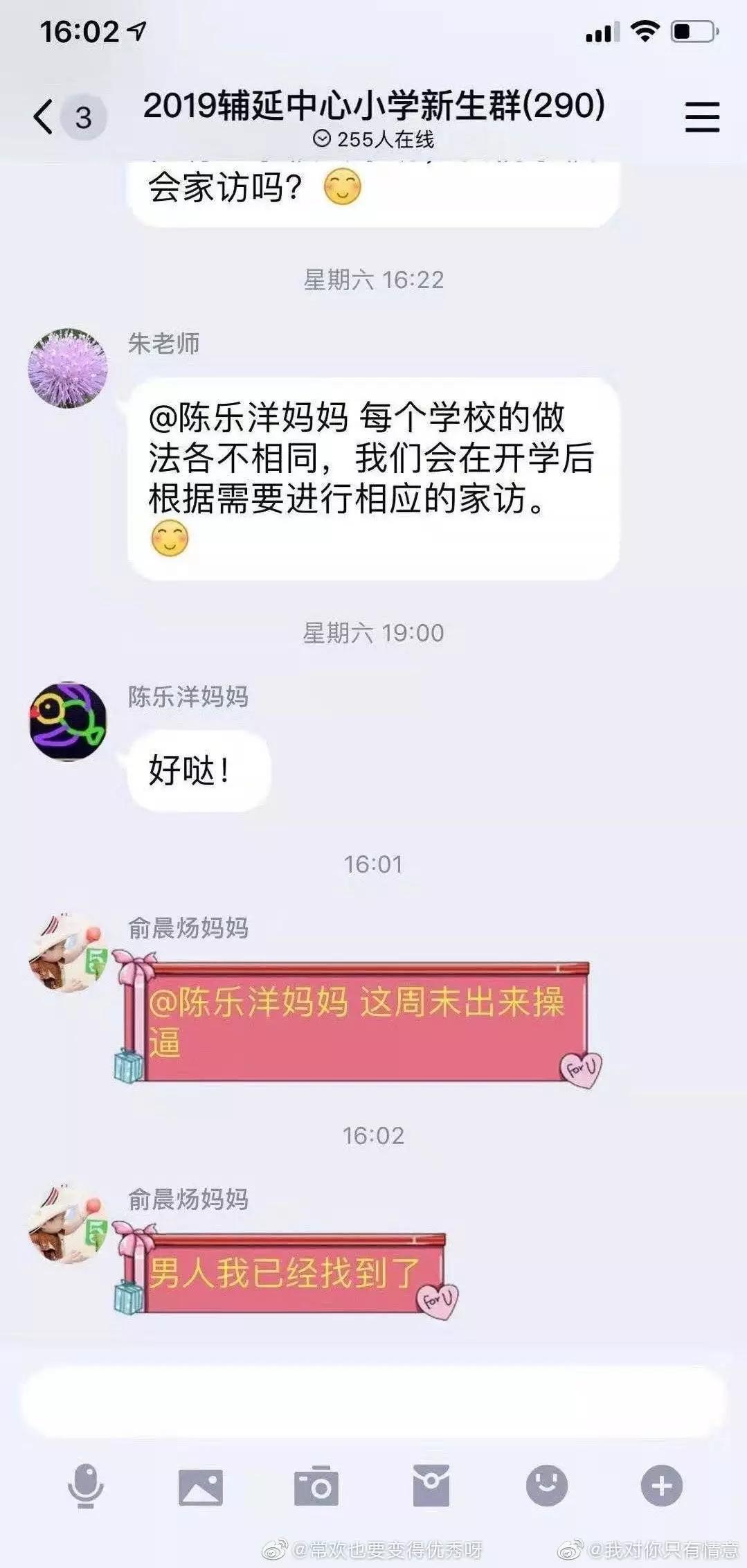 不小心把黄图发到了公司群?大型手癌现场,太尴尬了!