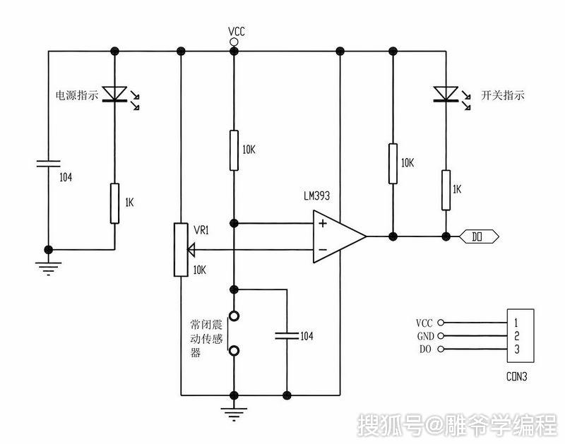 「雕爷学编程」arduino动手做(19)—震动报警模块_开关