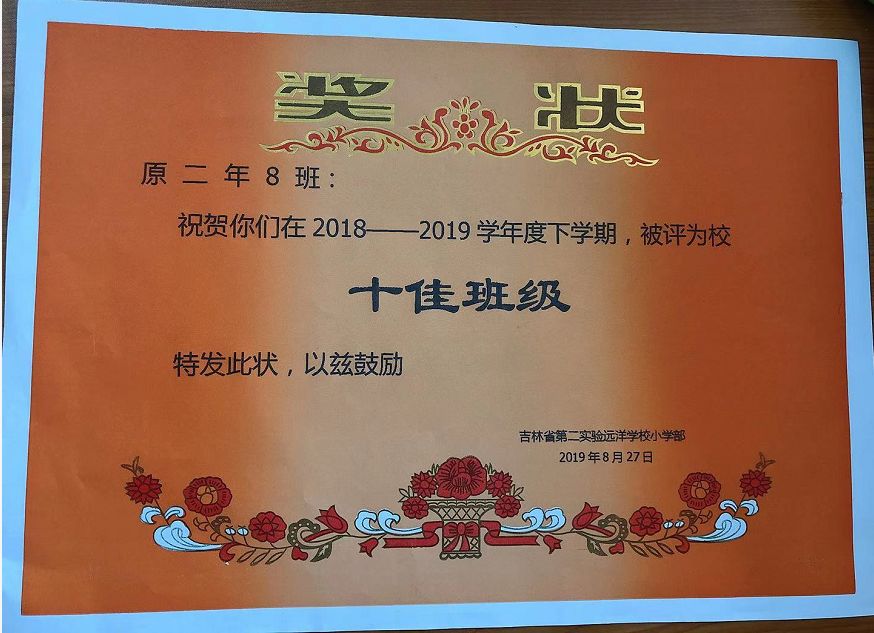 2020吉林省第二季度g_2020年吉林省小学教室(2)