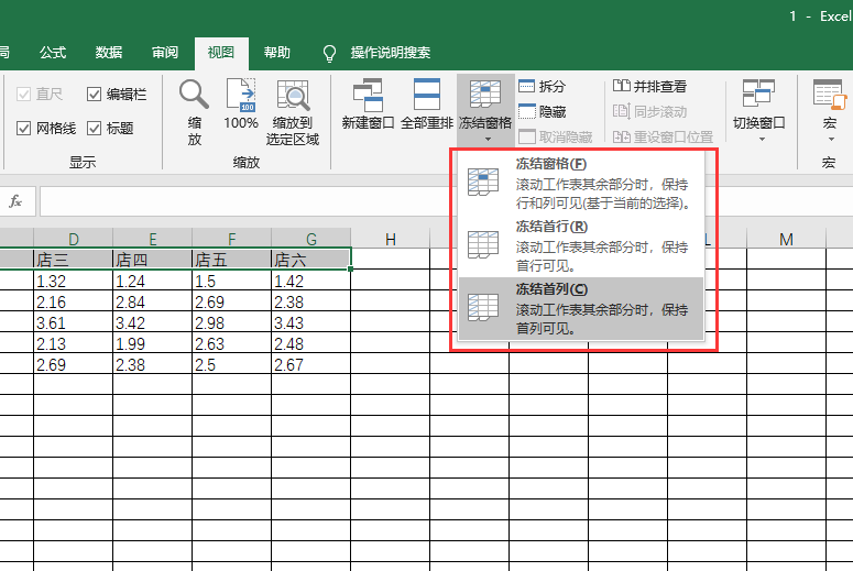 在excel中如何锁定与取消固定单元格?_表格