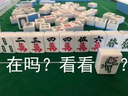 一组麻将表情包