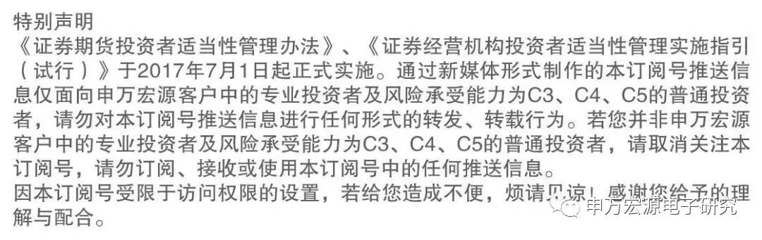 【深度|领益智造】精密器件稳增长，客户工艺管理打造多维度龙头_业务