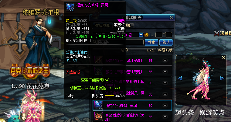 DNF:武器幻化之格斗家篇，牛头臂铠VS鲨鱼拳套，谁才是你的菜?