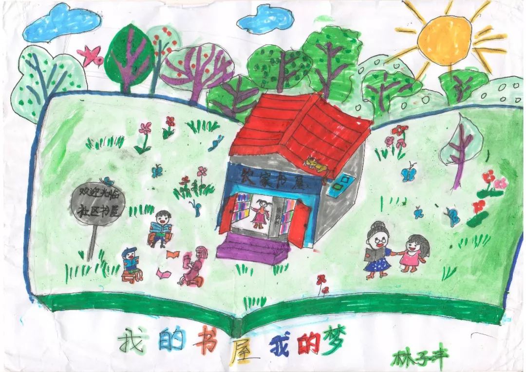 新时代文明实践东厅街道组织开展我的书屋我的梦中小学生作文和绘画