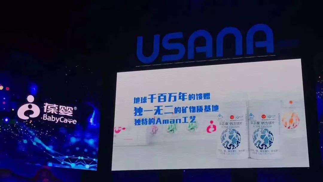 usana葆婴i产品原产地寻找纪录片