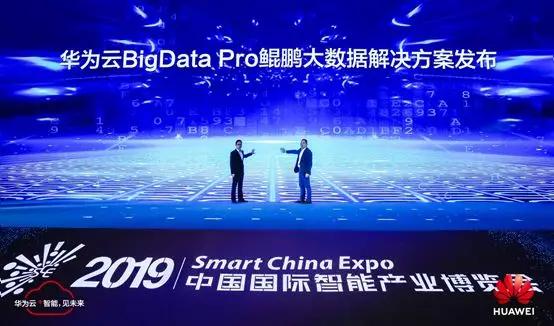 业界首个华为云发布bigdatapro鲲鹏大数据解决方案