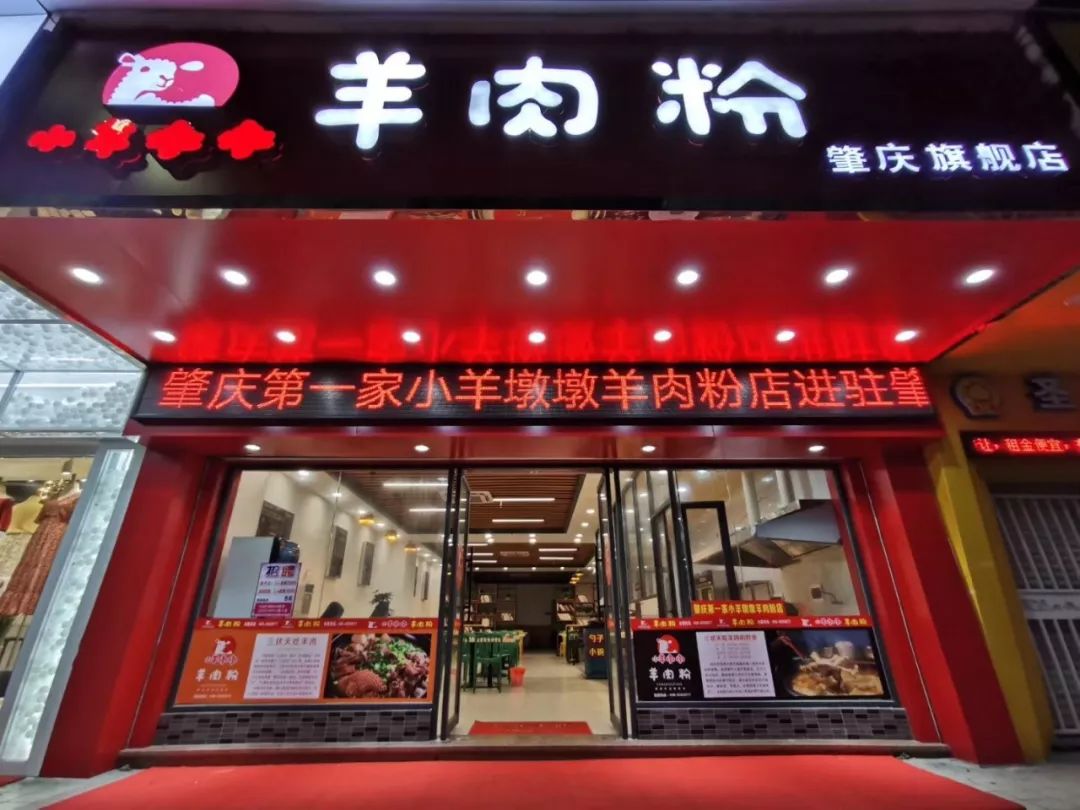 建设三路新开的羊肉粉店一天卖出几百碗路过会被香味吸引进去