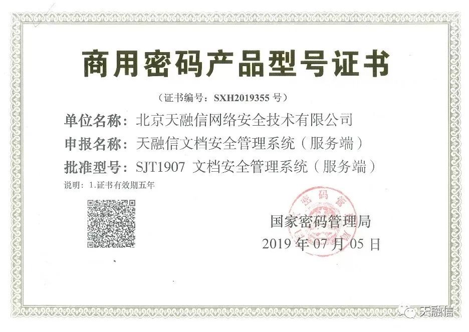 数据安全管理员证书有什么用 72f53b9f62ca4829ad942f2bf115daa7.jpeg