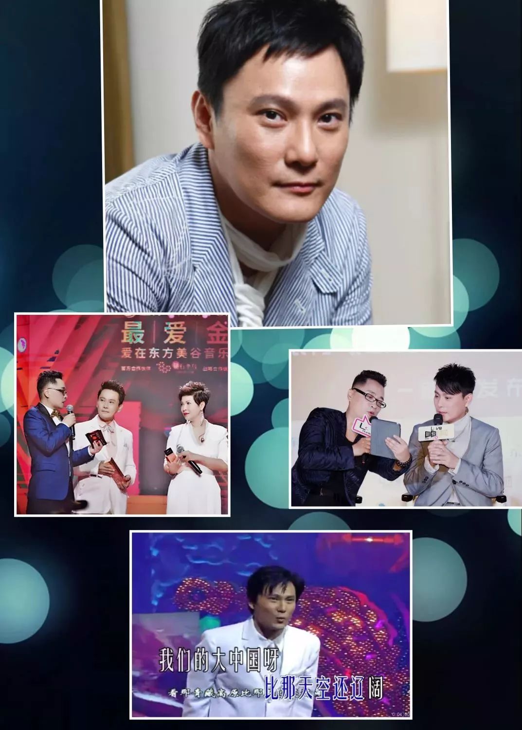 《最爱金曲榜》特别企划--登上春晚舞台的港台