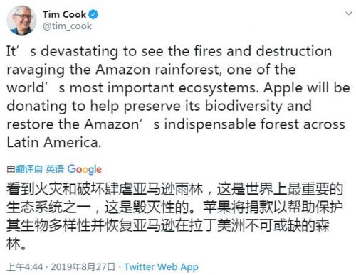 苹果捐款修复雨林 捐赠金额曝光