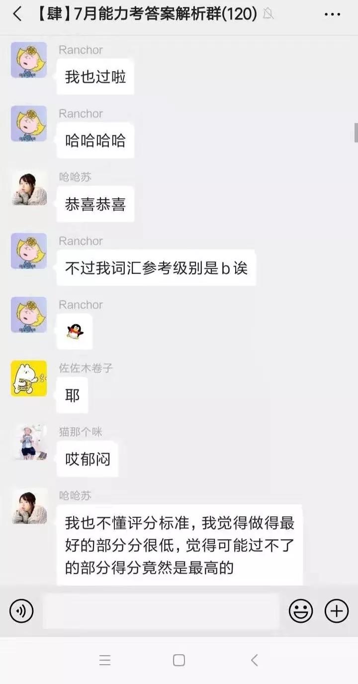 芥末日语能力考高分榜出炉!学员通过率高达87