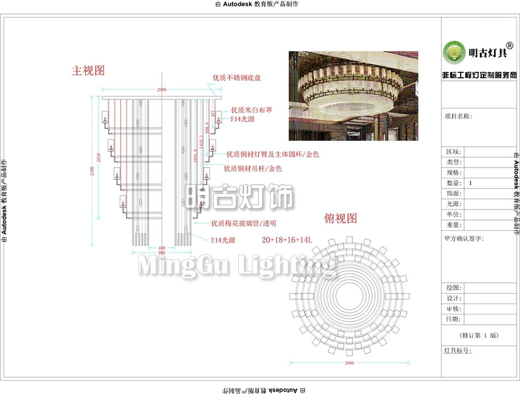 明古设计:非标工程灯具定制设计方案(801期)