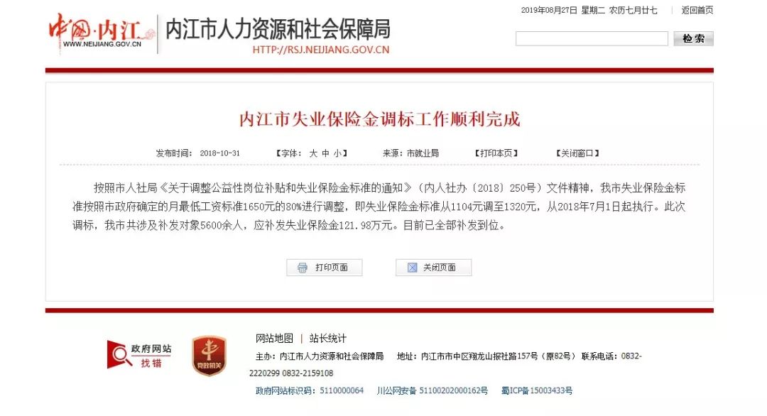 湖北失业人口网上登记丶_湖北地图(2)