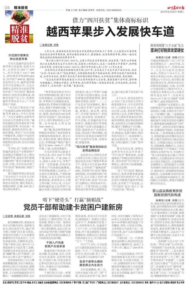 保和有多少人口