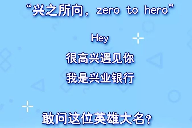 兴业银行校园招聘_2020兴业银行重庆分行秋季校园招聘报名入口(3)