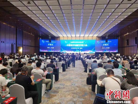 中国软件创新发展大会在河北秦皇岛举办