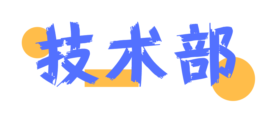 技术部丨有些人表面上是"华商肖奈,背地里却靠修电脑为生