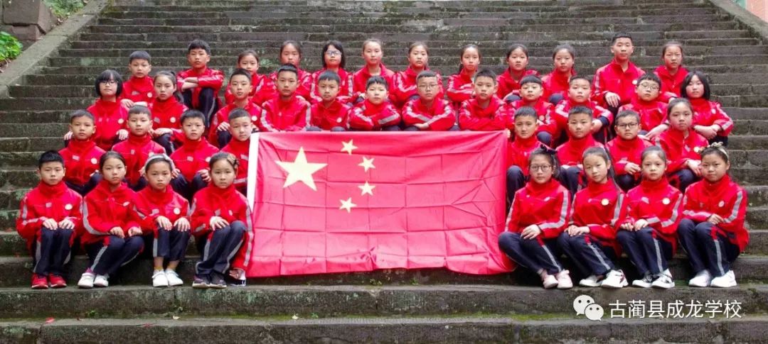 古蔺县成龙学校2019年秋季学期学生入学温情提示